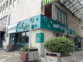 開一家干洗店需要多少錢？