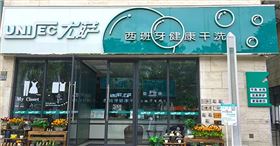 開一家干洗店需要多少錢？