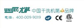 尤薩干洗機(jī)多少錢？