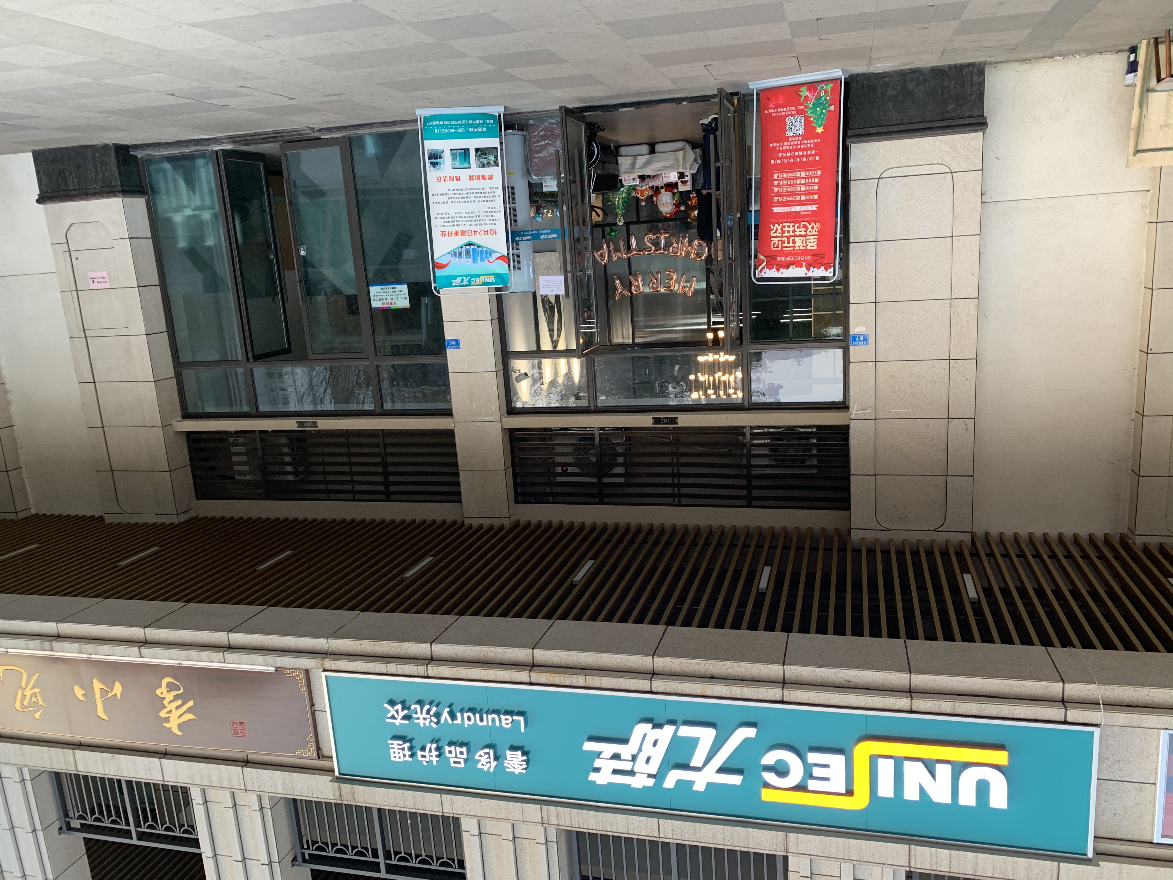 四川成都錦繡路店